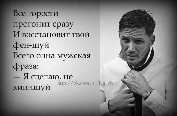 Мужчину должны украшать три вещи порядочность