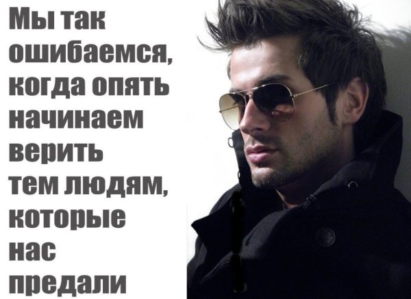 Цитаты про мужчин со смыслом