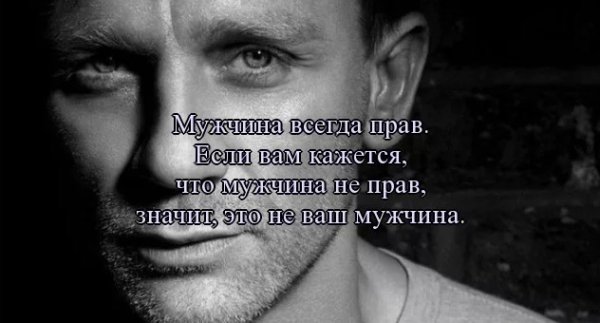 Красивые высказывания о мужчинах