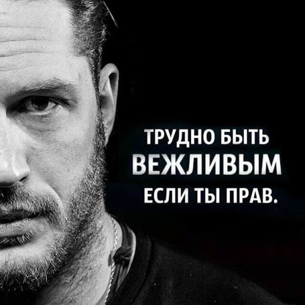 Высказывания о мужчинах