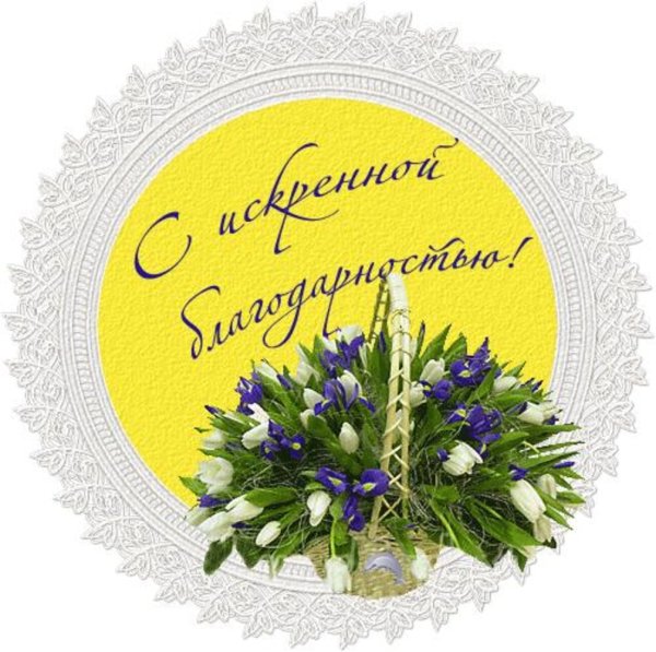 Поздравление хорошему человеку