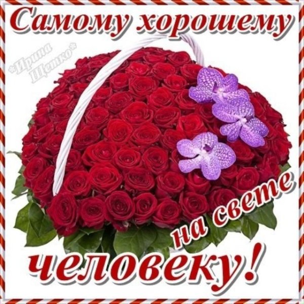 Медаль хороший человек