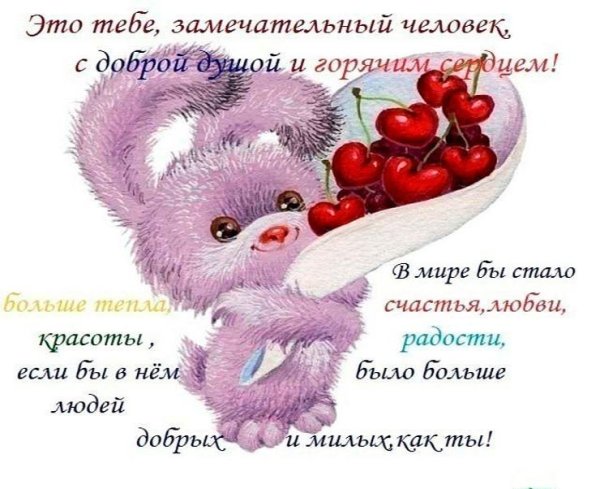 Стихи благодарности