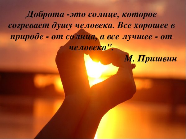 Пожелания счастья