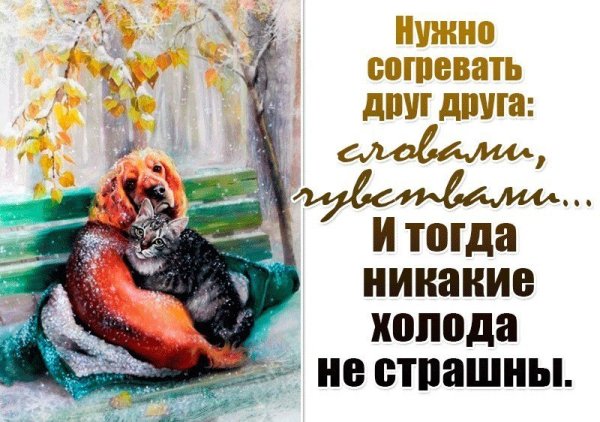 Утепляемся к осени