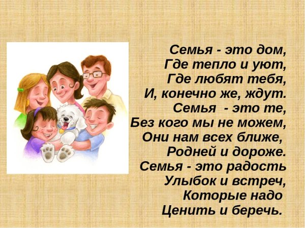Семейный альбом обложка