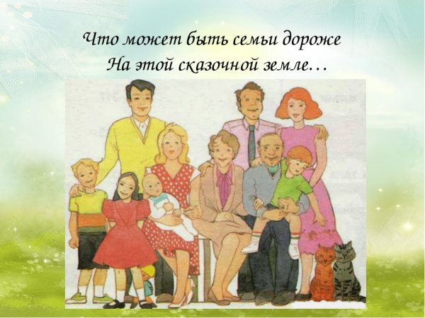 Семья тень