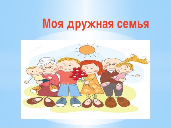 Семейный альбом надпись