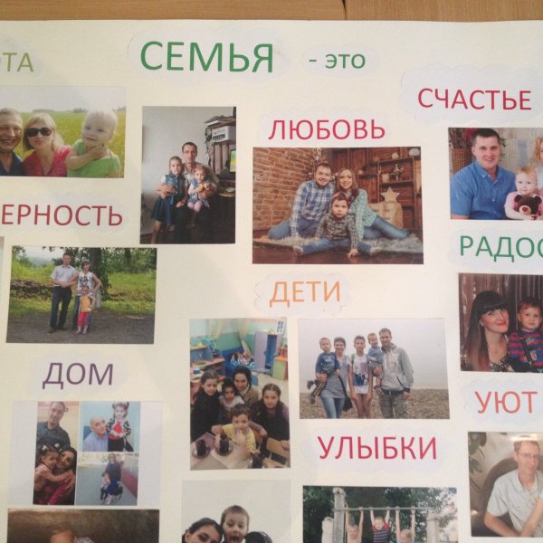 Любовь брак