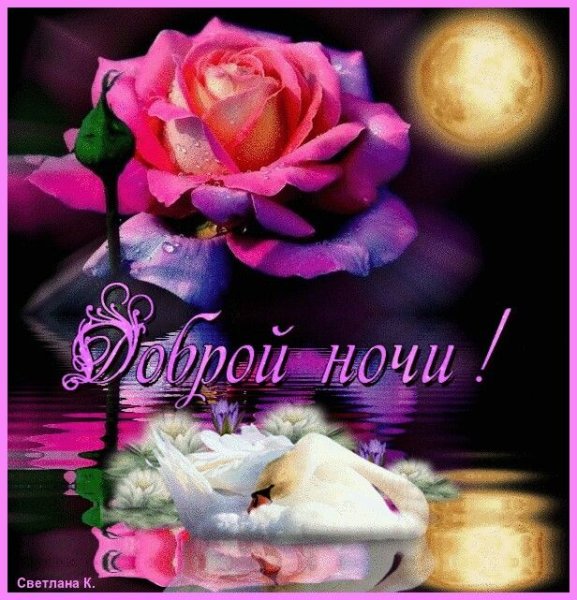 Добрый вечер на украинском языке