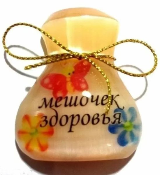 Желаю крепкого здоровья