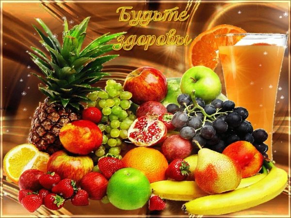 Пожелания крепкого здоровья в картинках