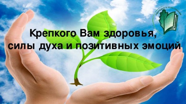 Открытки с пожеланиями крепкого здоровья