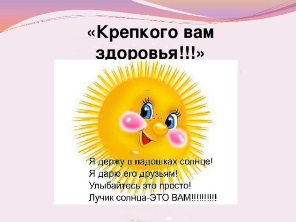 Открытка выздоравливай