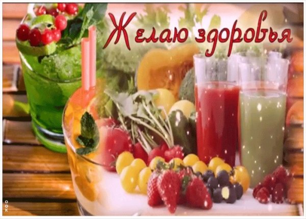 Мешок здоровья вам