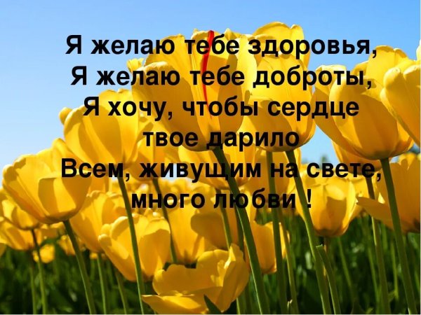 Открытки здоровья