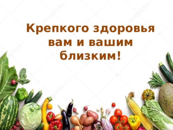 Здоровое питание залог здоровья