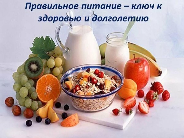 Желаю вам крепкого здоровья