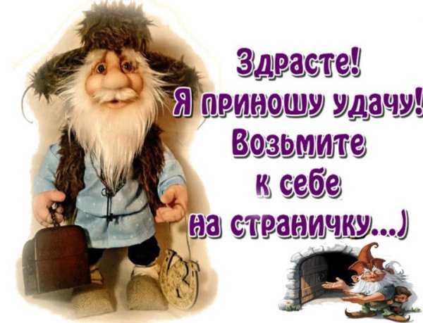 Всем здрасте