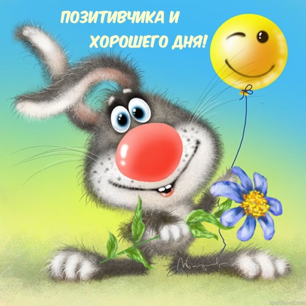 Открытки привет