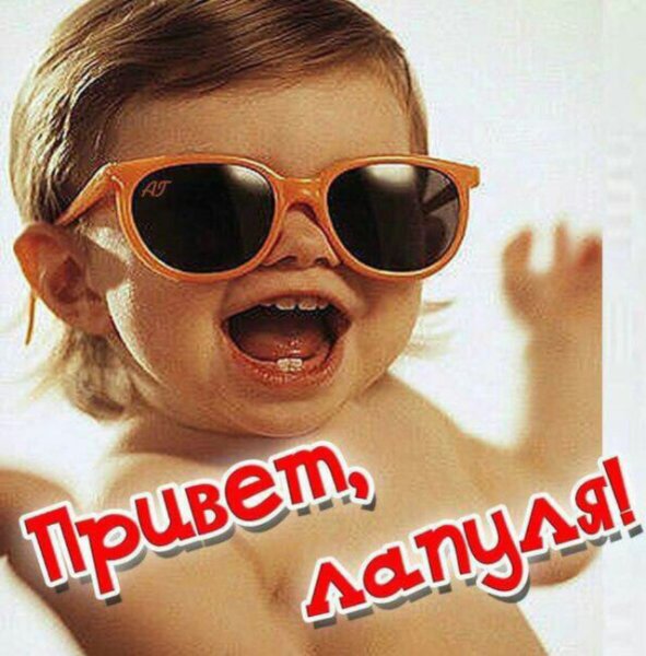 Алиса привет