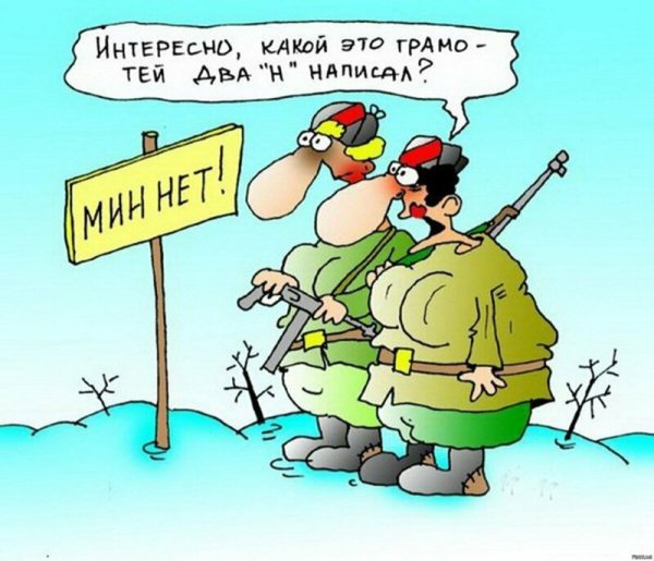 Карикатуры смешные