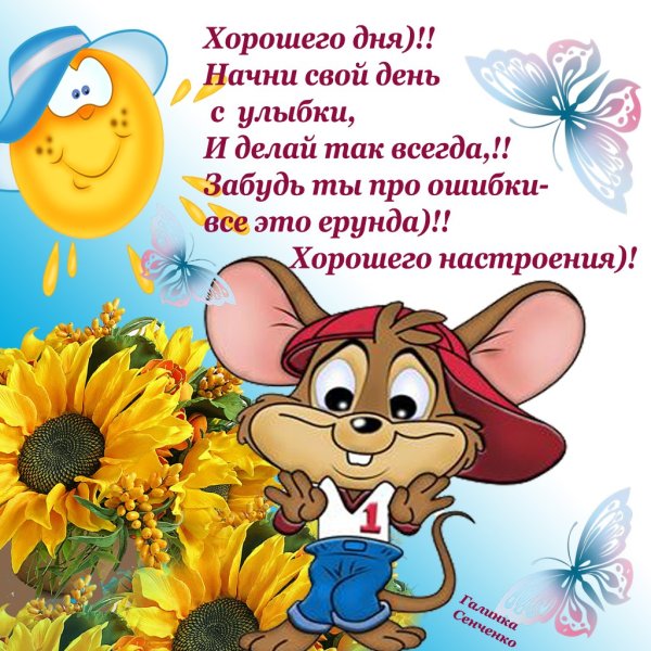 Отличной весенней среды