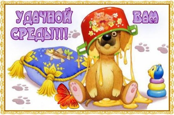 Позитивные открытки с добрым утром