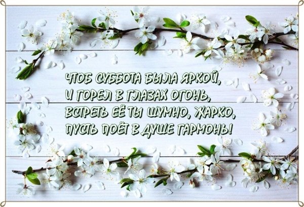 Красивые позитивные пожелания