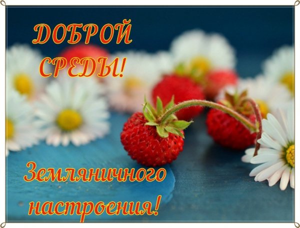 Позитивные рисунки для поднятия настроения