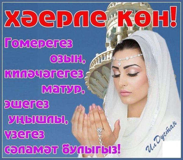 Хэерле кон открытки