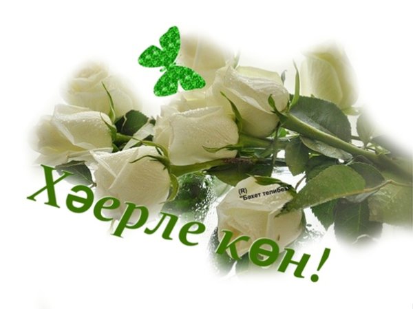 Хэерле иртэ с цветами