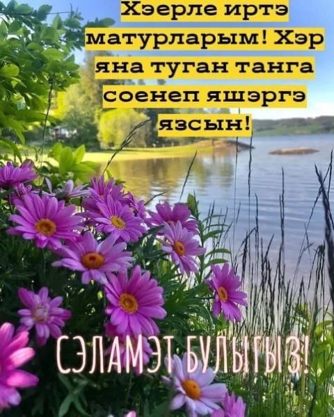 Анимация хэерле иртэ в стиле деревни