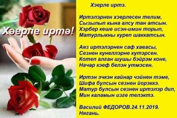 Сердэшлэр хэерле тон