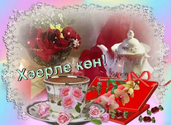 Кунелле ял коне открытка