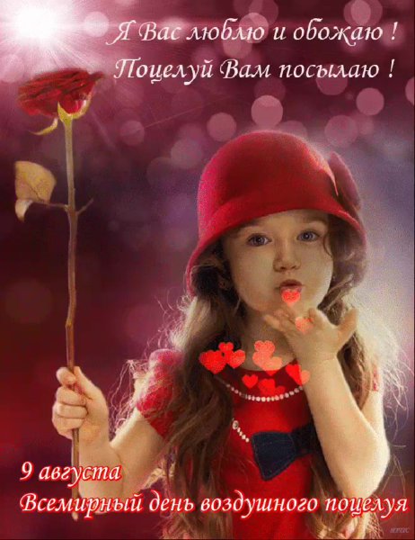 Сердечко для детей