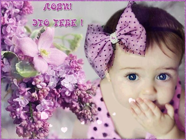 Воздушный поцелуй