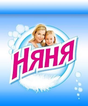 Няня рисунок
