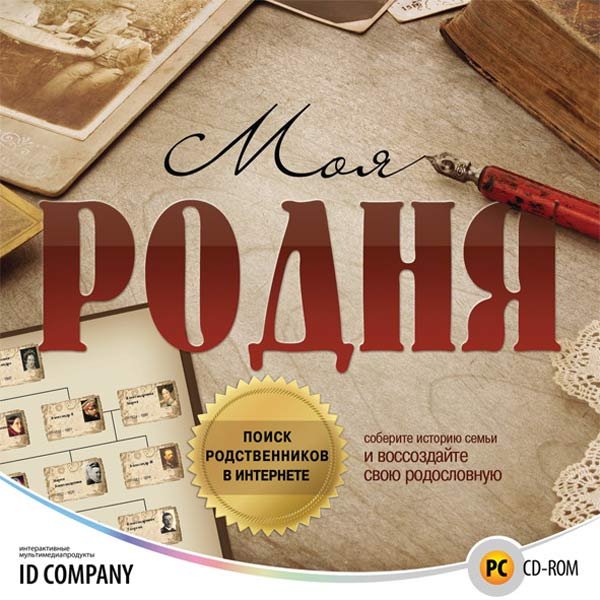 Родственники надпись