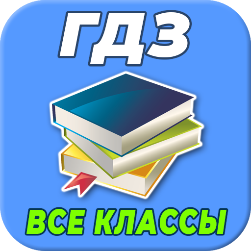 Домашнее задание