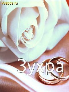 Картинки зухра (48 фото)