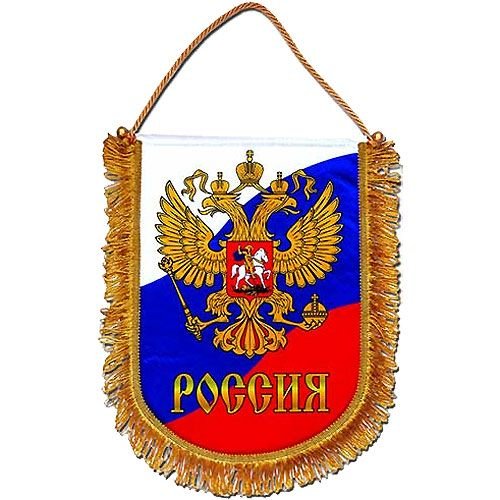 Вымпел герб