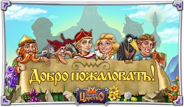 Картинки тридевятое царство (49 фото)
