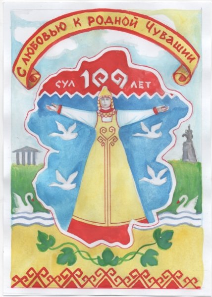 Чебоксары рисунок