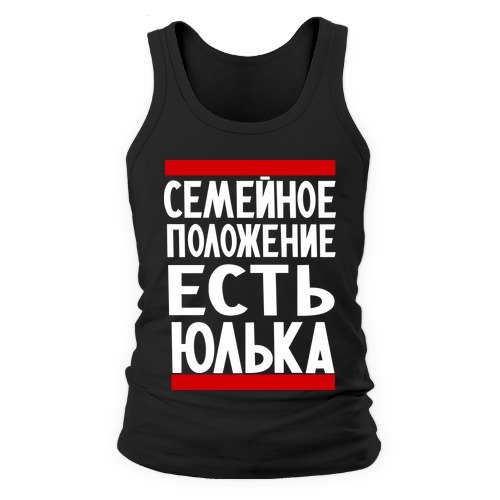Приколы с именем Юлия