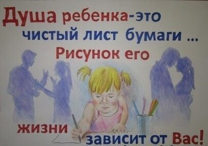 Жестокое обращение с детьми рисунки