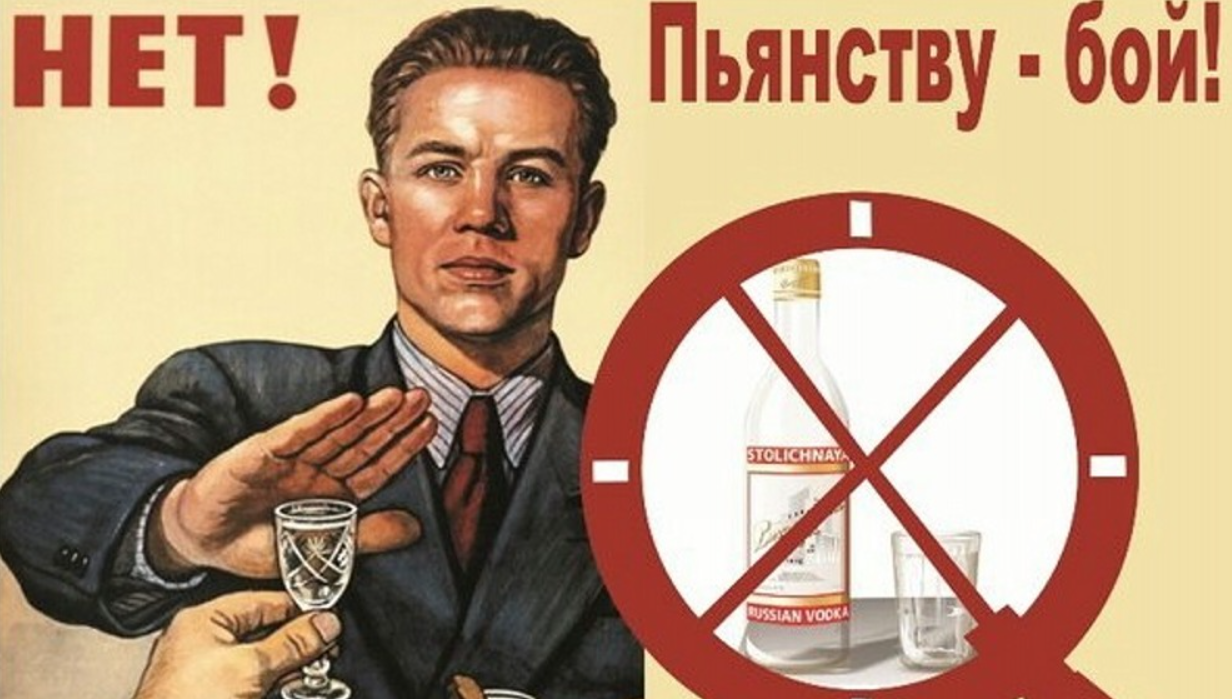 Против виноватый. Пьянству бой. Плакат пьянству бой. Советские плакаты про пьянство. Плакат борьба с алкоголизмом.