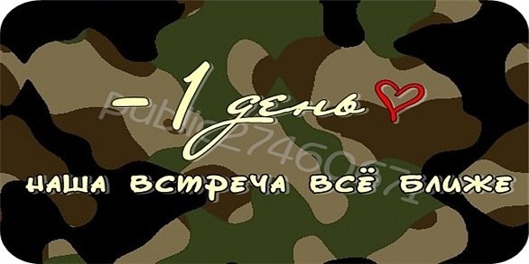 Спокойной ночи солдат