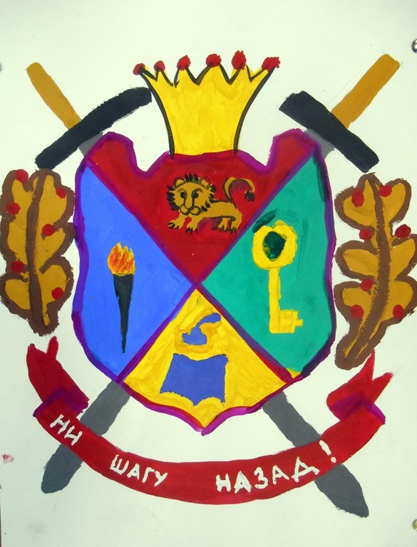 Эмблема рисунок 5 класс изо. Семейный герб. Современный семейный герб. Герба придуманные. Герб рисунок.