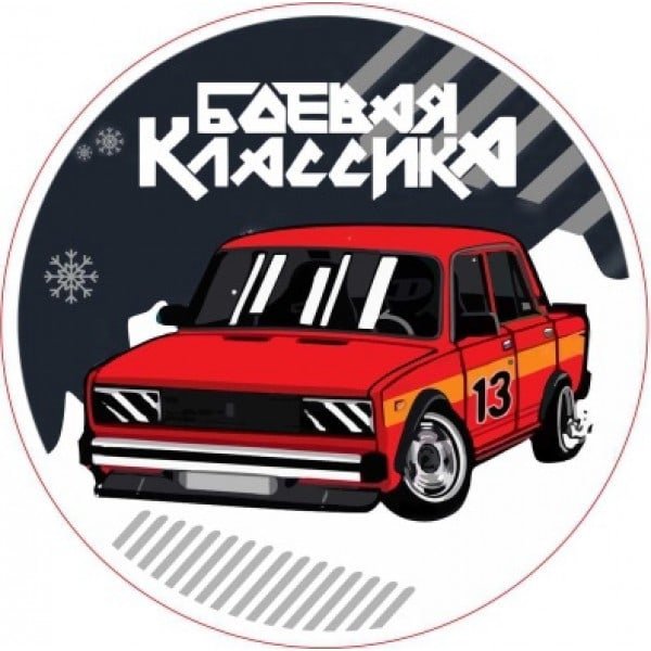 Наклейки для боевой классики